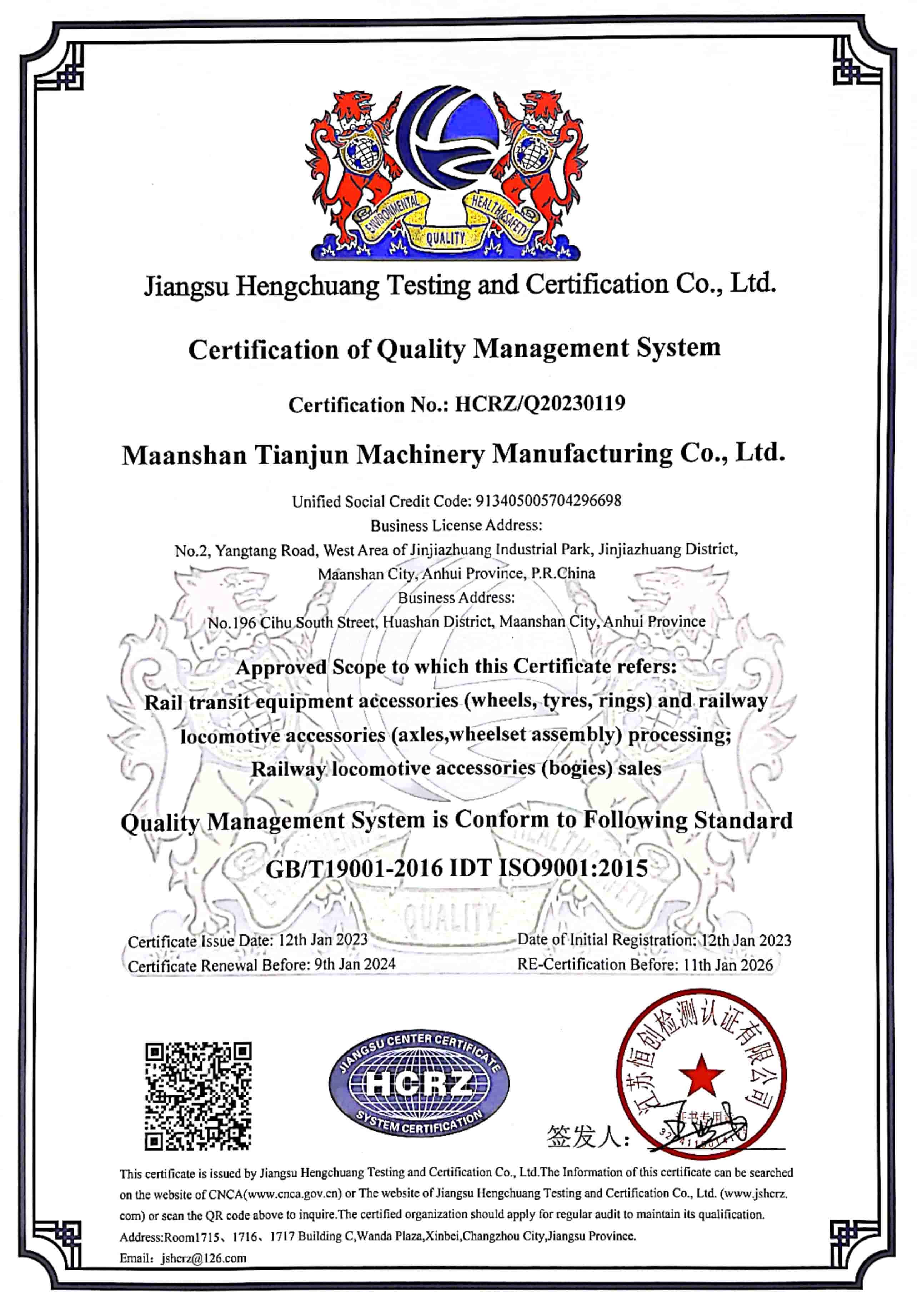 ISO9001